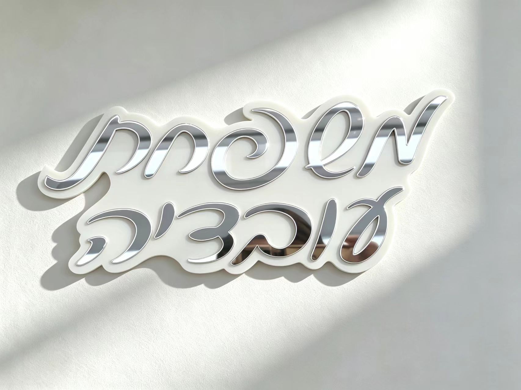 개인 맞춤형 히브리어 이름 표지판, 3D 아크릴 도어  - 3D Printing Name 리뷰 및 가격